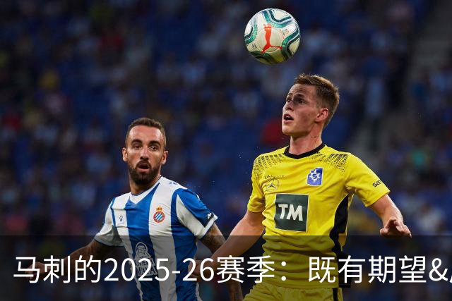 马刺的2025-26赛季：既有期望&成功也有心碎